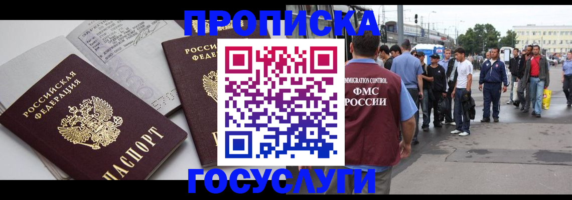 временная регистрация в квартире в Рассказово