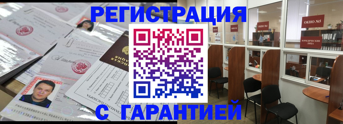 временная регистрация гарантия в Рассказово