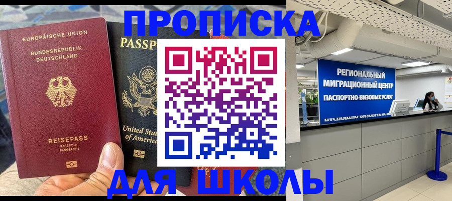 прописка для кредита в Рассказово