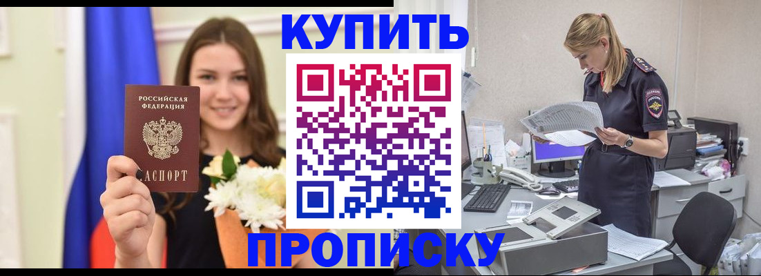 временная регистрация в квартире в Рассказово