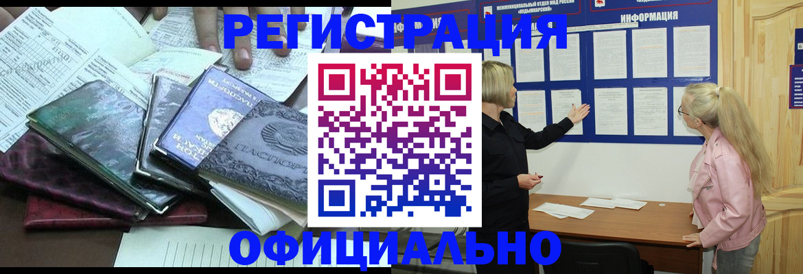 прописка для кредита в Рассказово