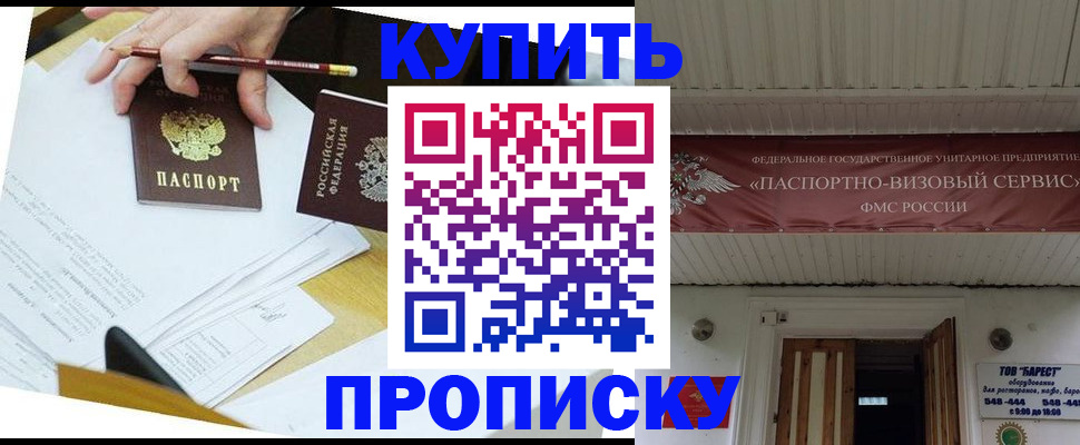 временная регистрация для всех в Рассказово