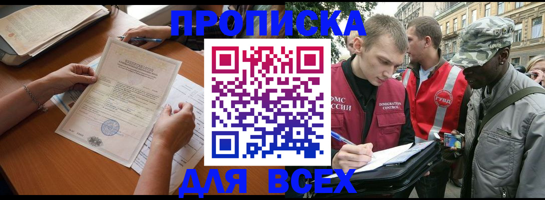 временная регистрация надежно в Рассказово