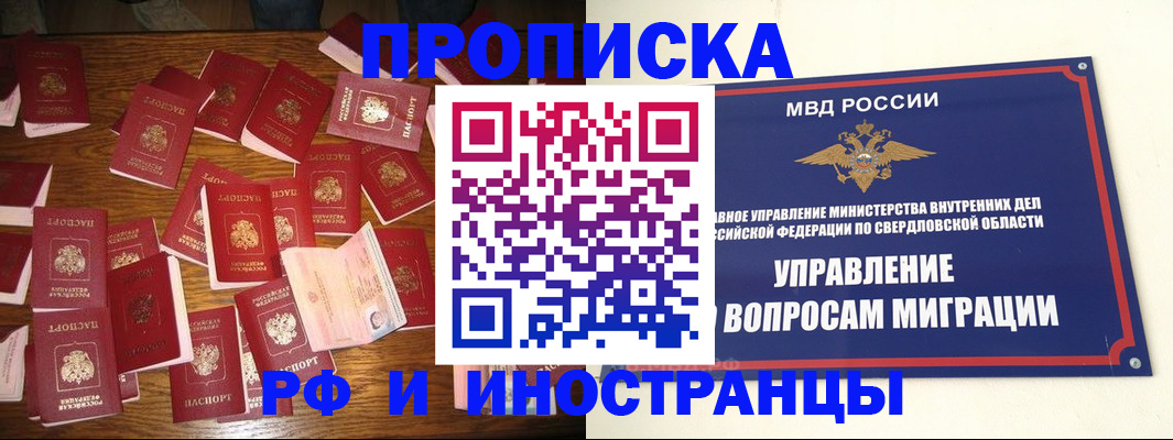 временная регистрация собственник в Рассказово