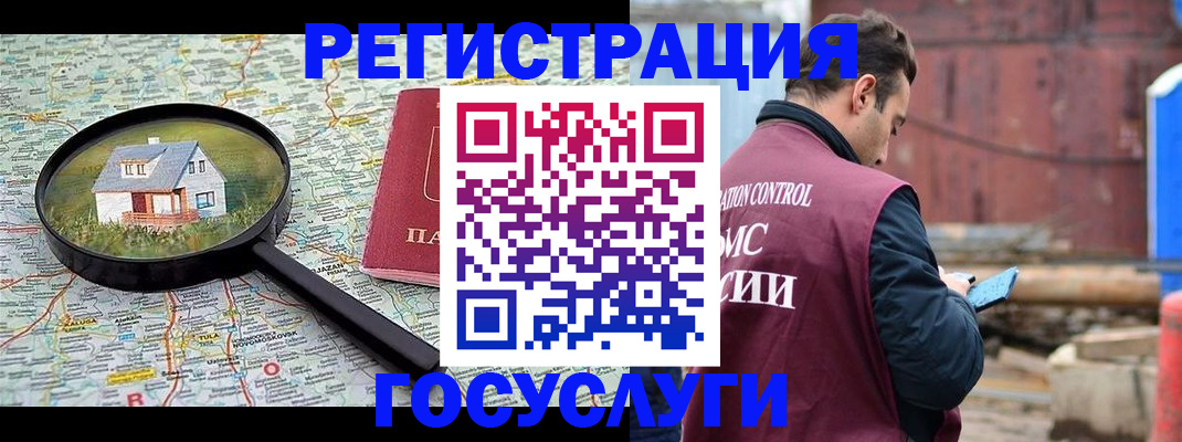 временная регистрация купить в Рассказово